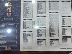 -仁信老铺(华盖路店)
