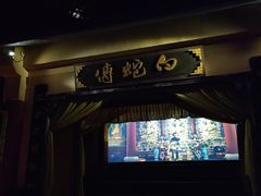 -芜湖方特东方神画