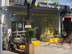 -五进制 Coffee Shop