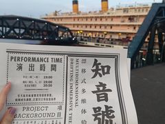 -武汉知音号