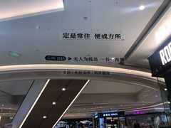 -方所(华润万象城店)
