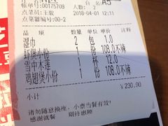 账单-胖哥俩肉蟹煲(来福士店)
