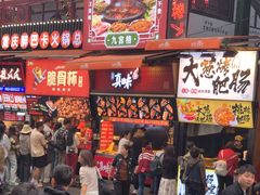 -真味烧烤(解放碑店)