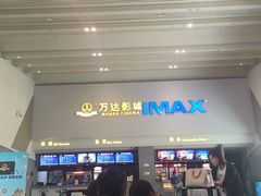 -万达影城(金山万达广场IMAX店)