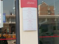 -招商银行(七宝支行)