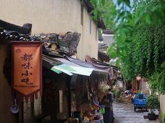 -清漾毛氏文化村