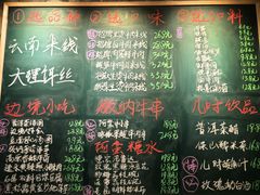 -云阿蛮云南生烫牛肉米线(奉贤路店)