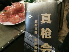 -真枪会射击俱乐部(河西中央公园店)
