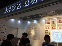 门面-香港珍妮曲奇聪明小熊饼干