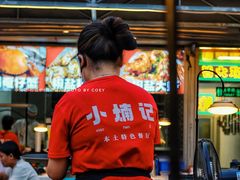 -小煵记·打边炉(西丽文光店)