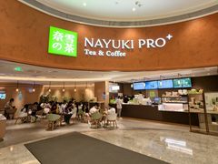 -奈雪的茶(广州万菱汇PRO店)
