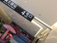 -真北路(地铁站)