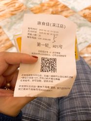 -惠食佳·宴会厅(滨江西路店)