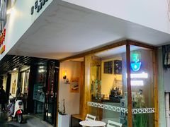 门面-留白咖啡(人民巷八号大院店)