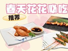 -有喜屋·鲜鸡烧鸟·居酒屋(安龙路店)