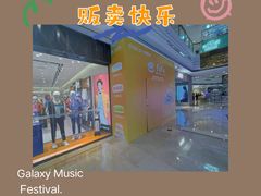 -万达广场(宁德蕉城店)