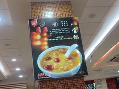 -孟记粥铺·家常菜·烧烤·粥(亚运村店)