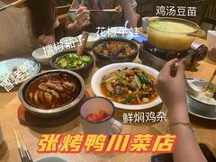 -张烤鸭·川菜·非遗冒烤鸭(青石桥店)