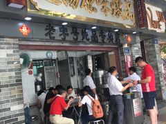 门面-達揚原味燉品(文明路店)