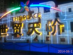 android_upload_pic-北京千禧大酒店