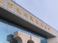 -南京市规划建设展览馆