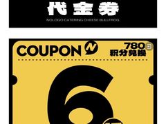 -臻享無招牌芝士烤蛙(台山昌大昌店)