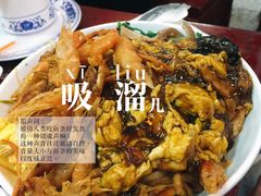 三鲜打卤面-九河居(荔湾路店)