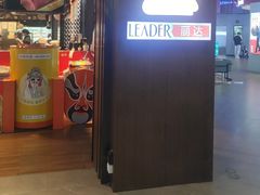 -丽达超市(城阳万象汇店)