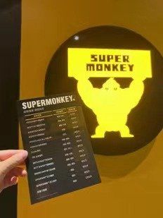 -超级猩猩健身·团课(铁机路迅博店)