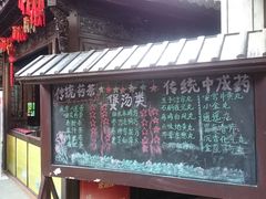 -杭州胡庆余堂第二中医门诊部