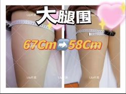 -Lily纤美·科技减脂中心