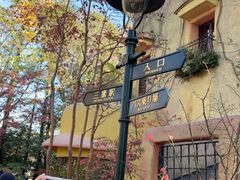 -三鹰之森吉卜力美术馆