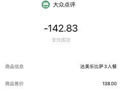 -达美乐比萨(商城路店)