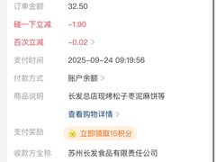 -长发西饼(临顿路店)