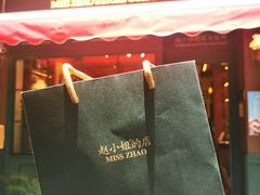 -赵小姐的店(鼓浪屿三友店)