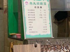 -任强肉丸糊辣汤腊牛肉夹馍(劳动西路总店)