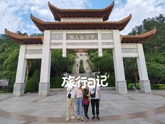 -仙人山公园