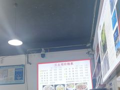 -天全县三土司椒麻鸡餐厅