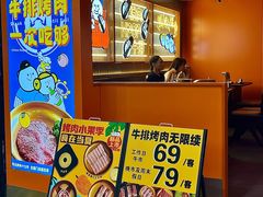 -真熙家牛排烤肉无限续(百脑汇店)