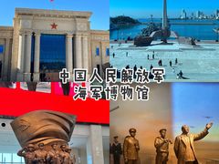 -中国人民解放军海军博物馆