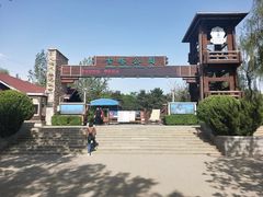 -古塔公园
