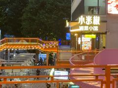 -师烤·豆花烤鱼(广州荔湾扬韬广场店)