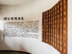 -洛阳周公庙博物馆