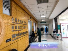 -中国中医科学院望京医院(院本部)