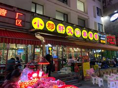 门面-钢管厂歆瑞源油卤串串香(春熙路太古里店)