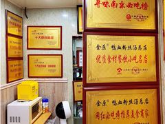 -金原鸭血粉丝汤总店(锁金村店)