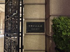 -外滩8号 whisky bar(金延大厦店)