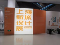 -上海城市规划展示馆
