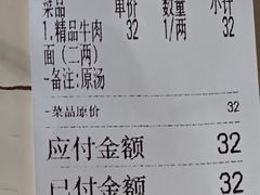 -山城耳朵面(光电园店)