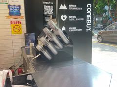 -COMEBUY甘杯(园林路店)